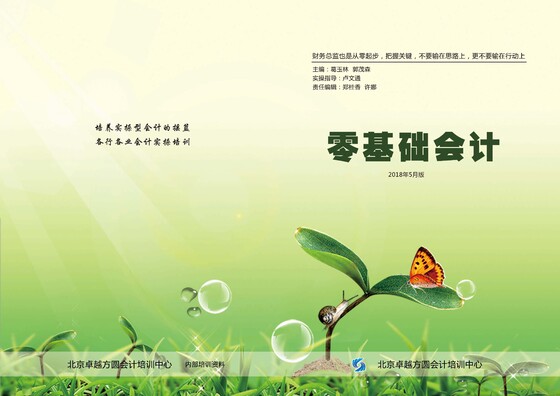 《零基础betway必威官方》培训班