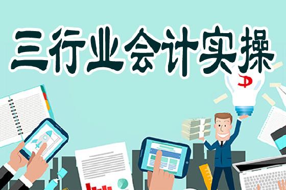 三行业必威体育 betway官网师实操