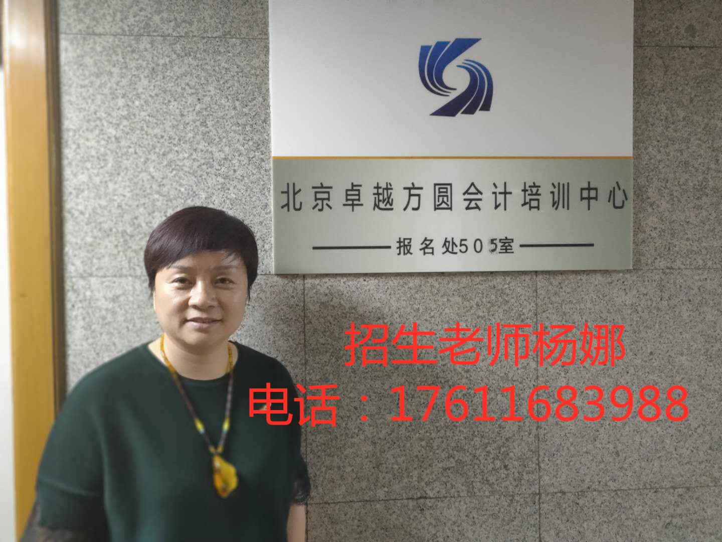 北京betway必威官方培训招生