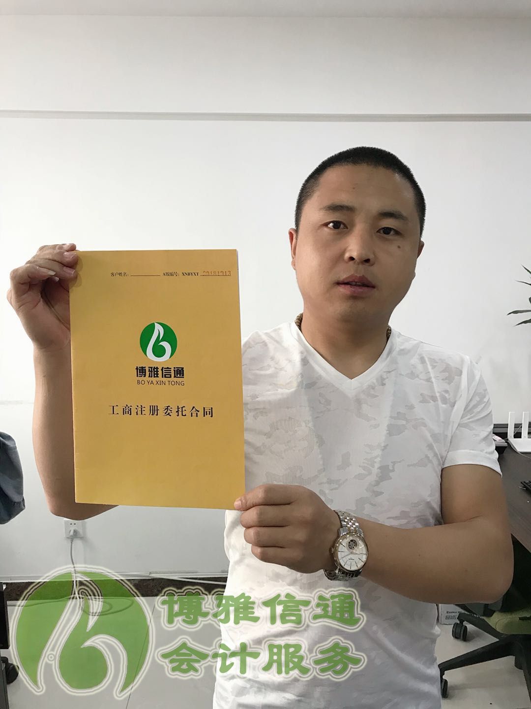 城西分公司工商注册顾问