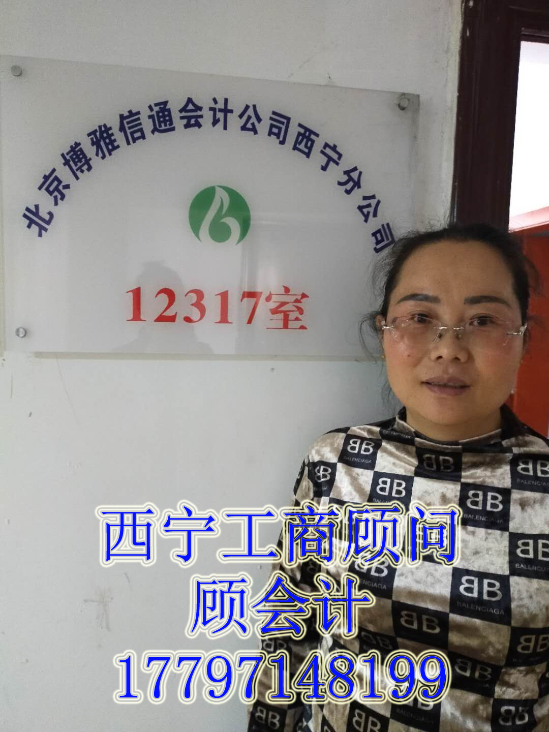 西宁工商顾问顾betway必威官方