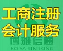 ������˾ע��